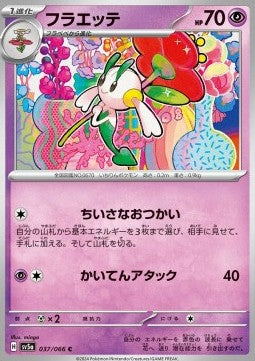 Floette