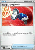 Pokémon Catcher