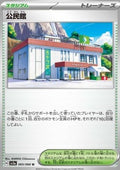Community Center