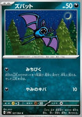 Zubat