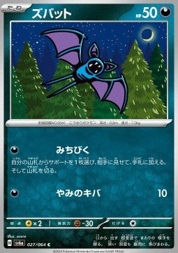 Zubat