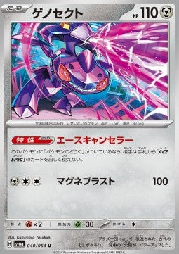 Genesect