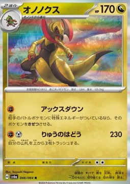 Haxorus