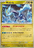 Kyurem