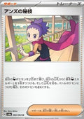 Janine's Secret Art