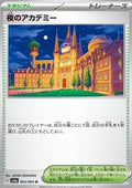 Academy at Night