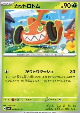 Mow Rotom
