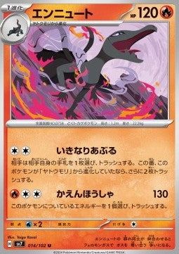 Salazzle