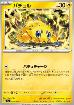 Joltik