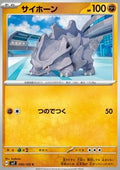 Rhyhorn