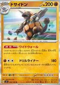 Rhyperior