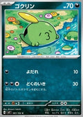 Gulpin