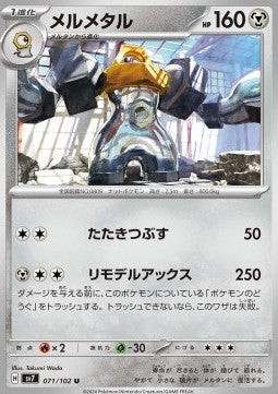 Melmetal