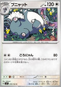 Purugly