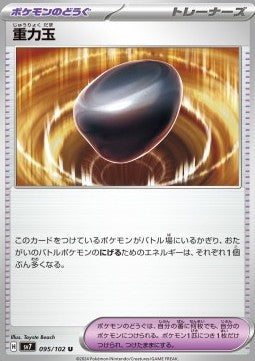 Gravity Gemstone