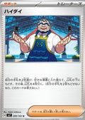 Kofu