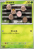 Exeggcute