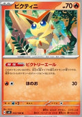Victini