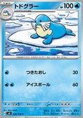 Sealeo