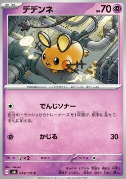 Dedenne