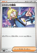 Clemont's Quick Wit
