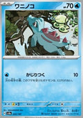 Totodile
