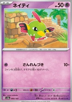 Natu