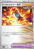 Ancient Booster Energy Capsule