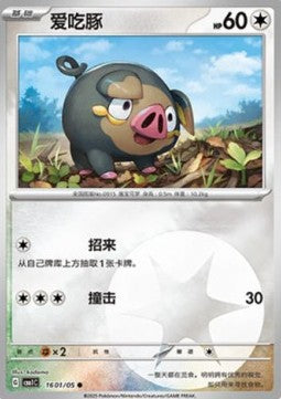 Lechonk