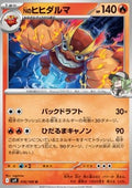 N's Darmanitan
