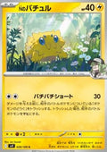 N's Joltik