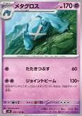 Metagross