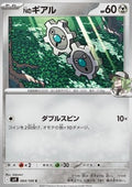 N's Klink