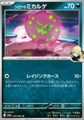 Cynthia's Spiritomb