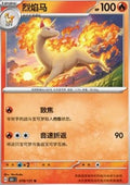 Rapidash