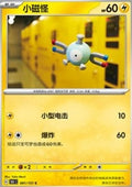 Magnemite