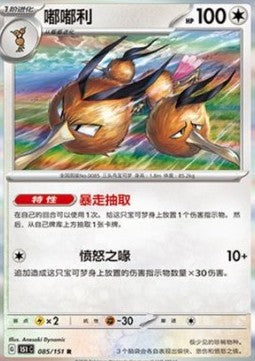 Dodrio