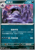 Muk