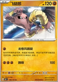 Hitmonlee