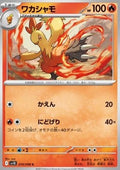Combusken
