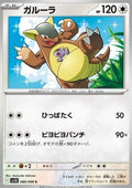 Kangaskhan