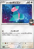 Team Rocket's Porygon