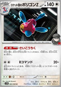 Team Rocket's Porygon-Z