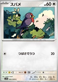 Taillow