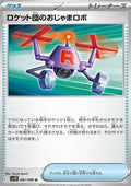 Team Rocket's Bother-Bot