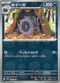 Whirlipede