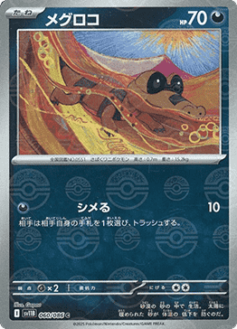 Sandile
