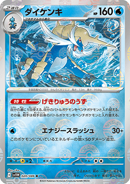 Samurott
