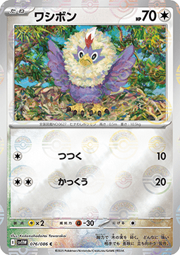 Rufflet