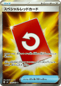 Special Red Card